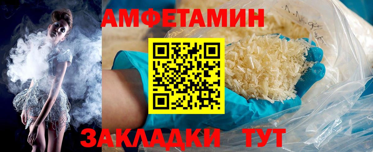   как зайти  Амфетамин  Вход с VPN  Приморско-Ахтарск  АМФЕТАМИН VHQ  Амфетамин 