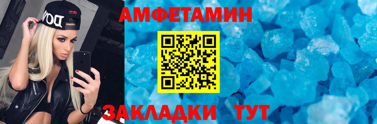 Amphetamine VHQ Приморско-Ахтарск