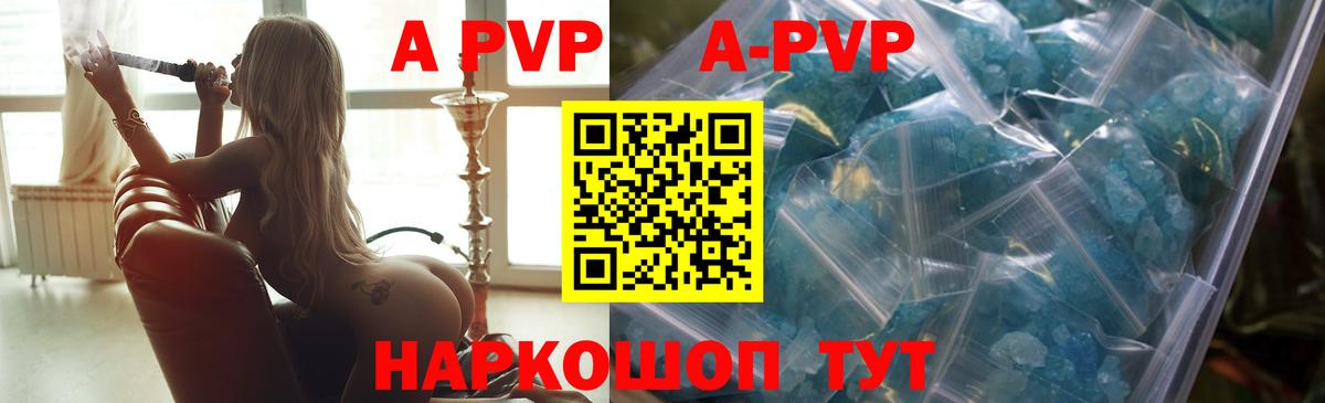APVP СК  A PVP VHQ  Вход с VPN  Приморско-Ахтарск 
