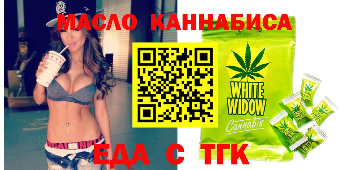 Cannafood конопля Приморско-Ахтарск