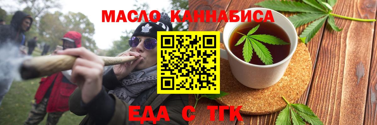 Приморско-Ахтарск  Cannafood марихуана  Вход с VPN 
