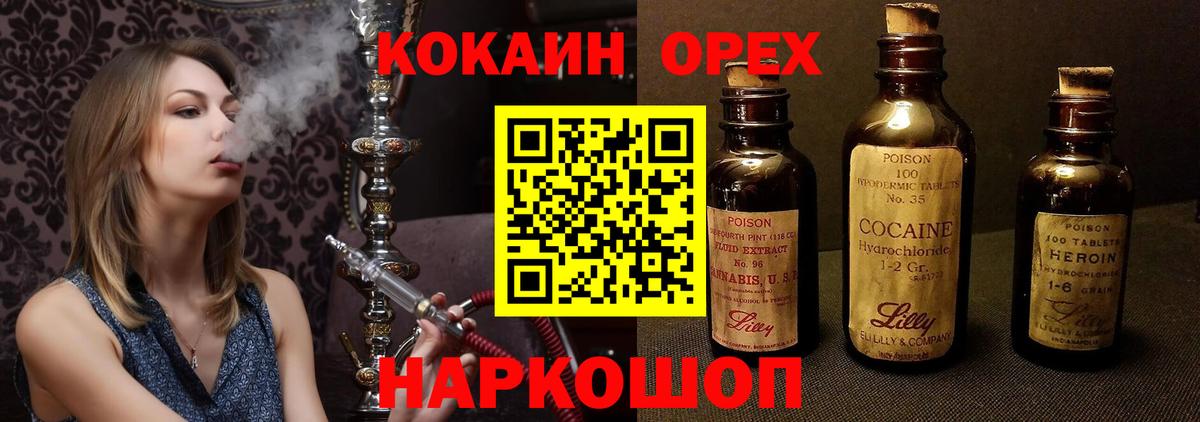 Cocaine FishScale  Кокаин Перу  Приморско-Ахтарск  Вход с VPN 