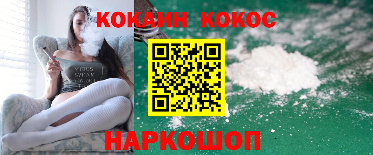 Cocaine Боливия Приморско-Ахтарск