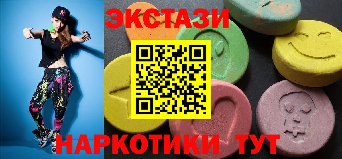 Экстази 300 mg Приморско-Ахтарск