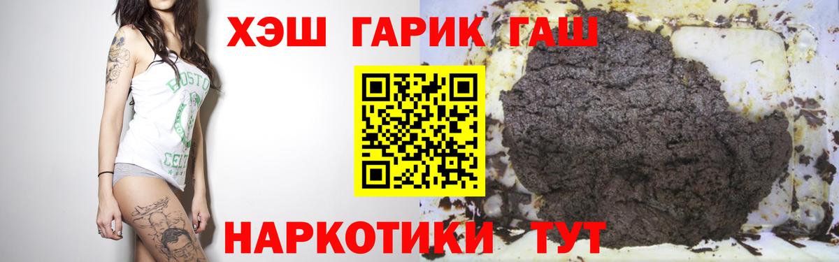 Приморско-Ахтарск  ГАШИШ AMNESIA HAZE  Вход с VPN  ГАШИШ ice o lator 