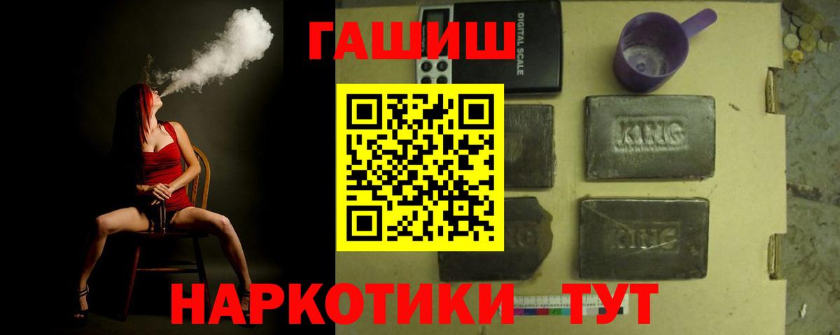 ГАШ ice o lator Приморско-Ахтарск