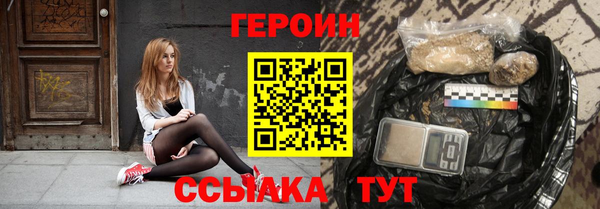 Приморско-Ахтарск  ГЕРОИН Афган  Вход с VPN 