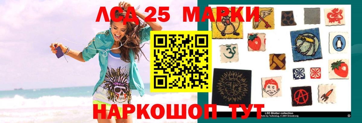 LSD-25 Приморско-Ахтарск