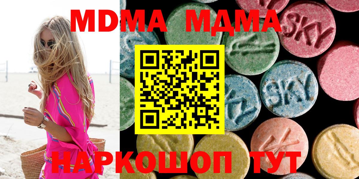 MDMA  МДМА VHQ  Вход с VPN  Приморско-Ахтарск  MDMA кристаллы 