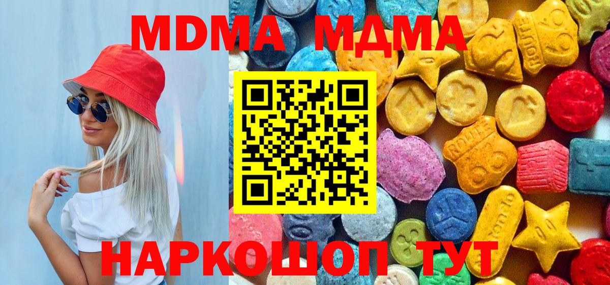 МДМА  Марихуана  A PVP СК кристаллы  Кокаин  ГАШ  Приморско-Ахтарск  Меф МЯУ МЯУ кристаллы  Вход с VPN 
