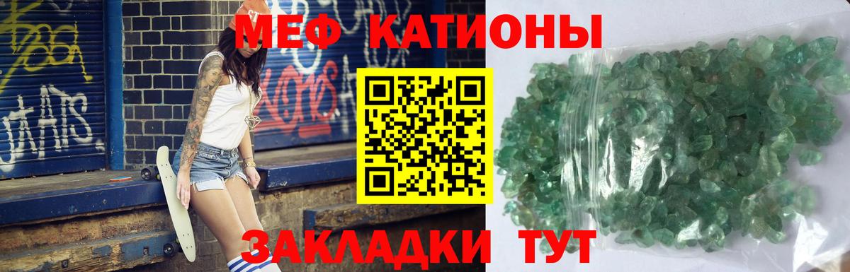 Меф  Приморско-Ахтарск