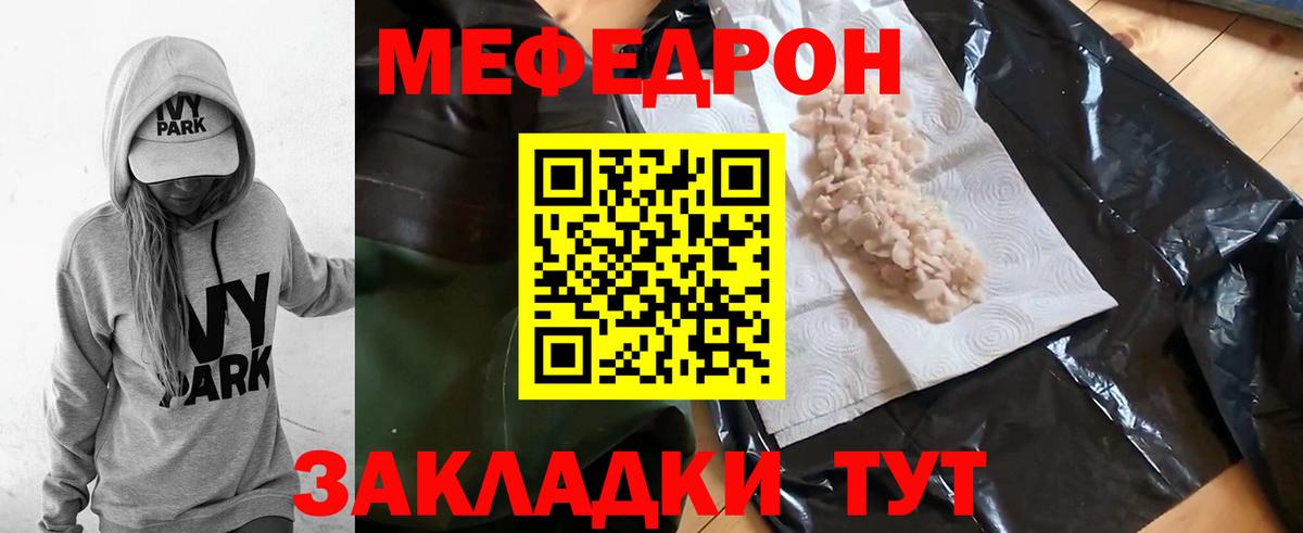 Приморско-Ахтарск  МЕФ mephedrone  МЕФ  Вход с VPN  МЯУ-МЯУ мука 