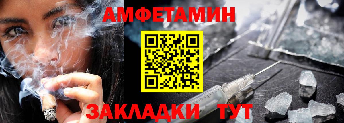 МЕТАМФЕТАМИН  Вход с VPN  Приморско-Ахтарск  МЕТАМФЕТАМИН Декстрометамфетамин 99.9% 