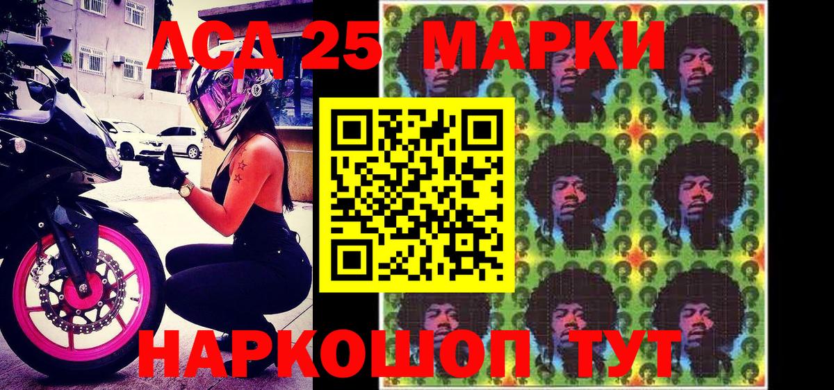 Приморско-Ахтарск  Марки NBOMe  Вход с VPN  Марки NBOMe 1500мкг 