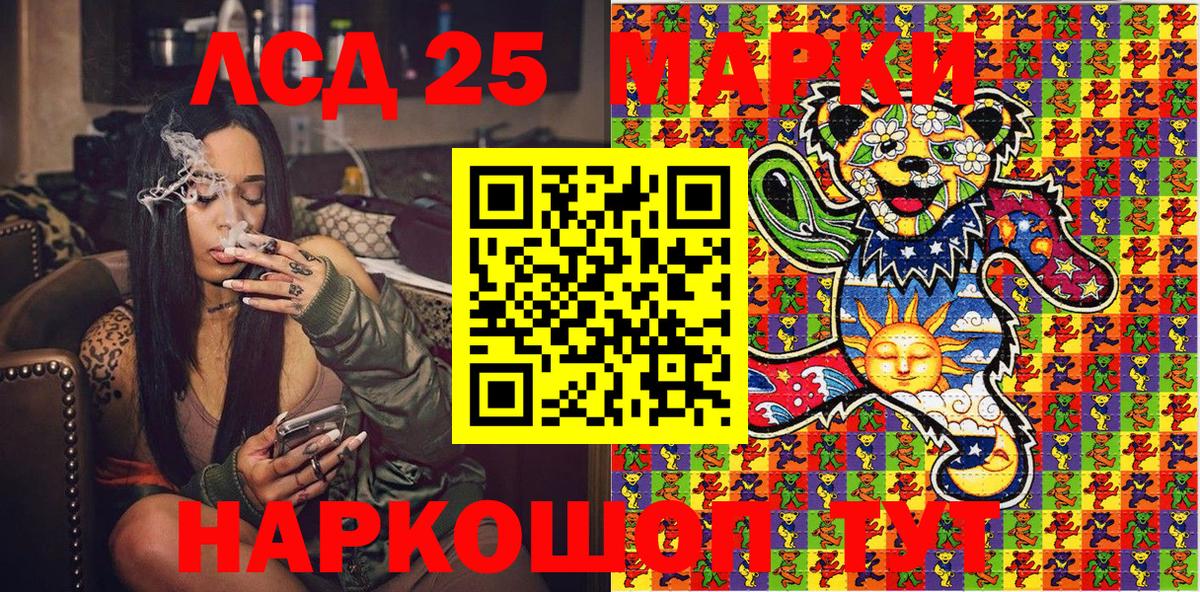 Наркотические марки 1,8мг Приморско-Ахтарск