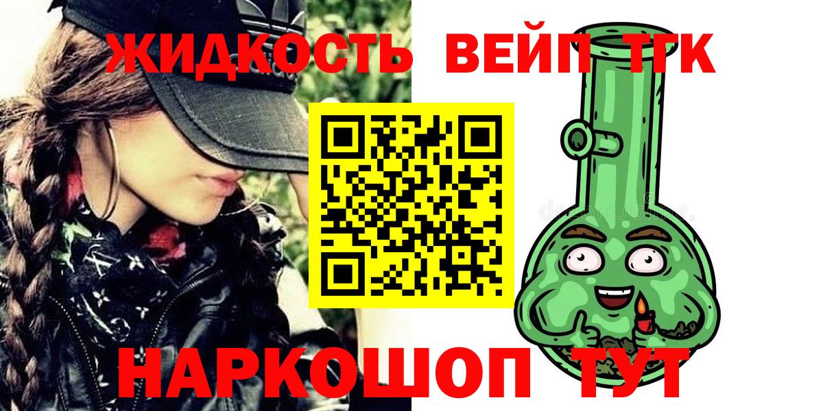 ТГК концентрат Приморско-Ахтарск